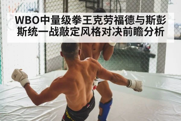 boxing fight