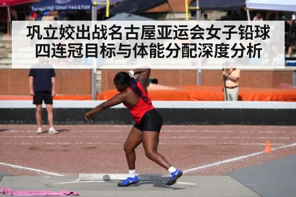 female shot put athlete throwing